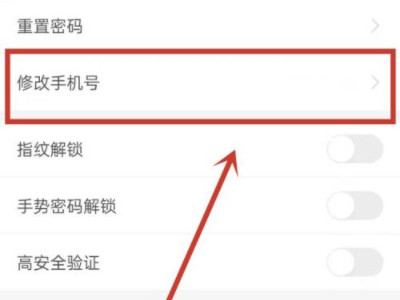 皖事通手机号不是本人手机怎么办第3步