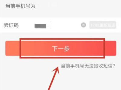 皖事通手机号不是本人手机怎么办第4步