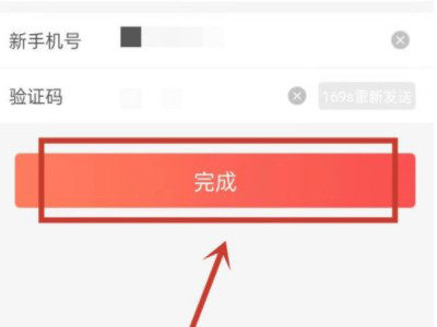 皖事通手机号不是本人手机怎么办第5步