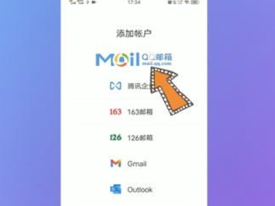 手机版qq邮箱在哪儿 怎么找不到第4步