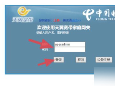 宽带识别码第3步