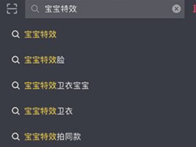 三岁特效相机是哪个软件第2步