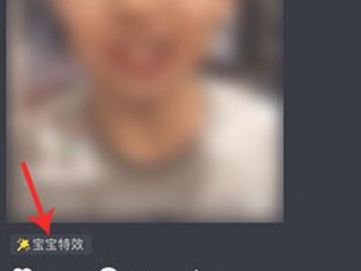 三岁特效相机是哪个软件第3步