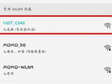 falogincn更改密码第1步