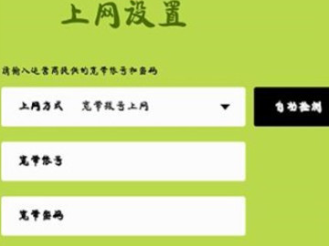 falogincn更改密码第3步