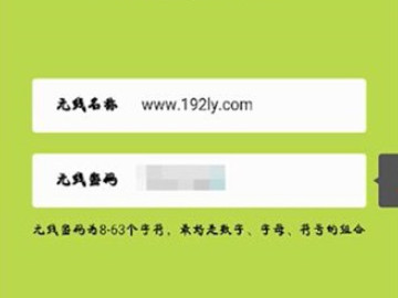 falogincn更改密码第4步