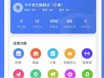 在网上怎样开店第2步