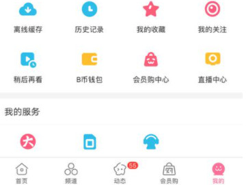 bilibili怎么删除投稿第2步