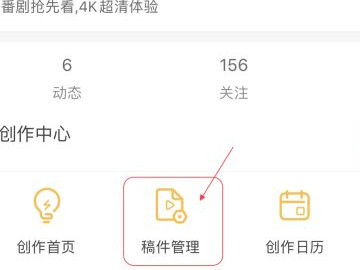 bilibili怎么删除投稿第3步