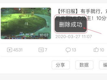 bilibili怎么删除投稿第7步