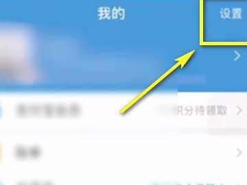 支付宝限制支付功能怎么快速解决第3步