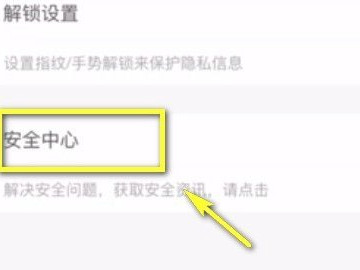 支付宝限制支付功能怎么快速解决第5步