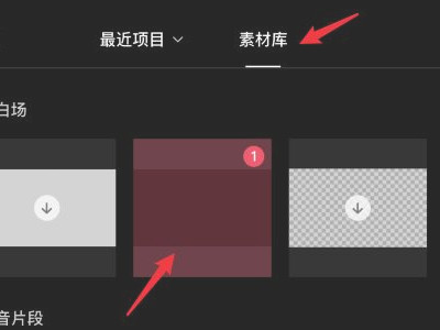 抖音开头朗读黑屏字幕第2步
