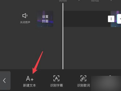 抖音开头朗读黑屏字幕第4步