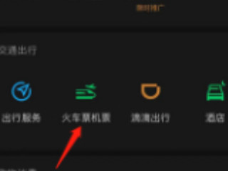 城市轨迹图在哪里看第3步