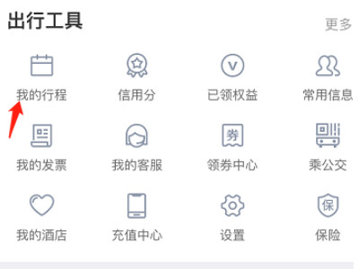 城市轨迹图在哪里看第4步
