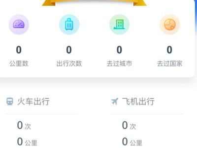 城市轨迹图在哪里看第6步