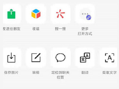 什么软件可以把图片文字扫描成文字第3步