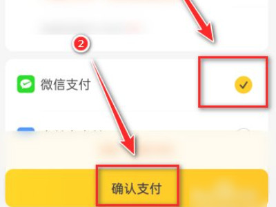 美团共享单车怎么付款第5步