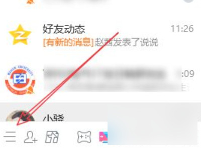 手机qq消息管理器在哪第1步