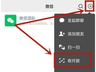 微信支付方式怎么更改为零钱第1步