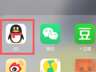 qq朋友圈怎么设置权限第1步