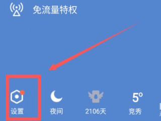 qq朋友圈怎么设置权限第2步
