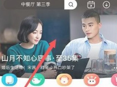 芒果tv怎么调清晰度第2步