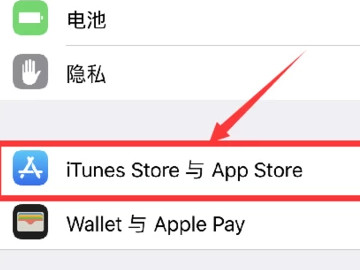 苹果连续包月自动扣费怎么取消第1步
