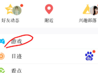 怎么免费获得q币第1步