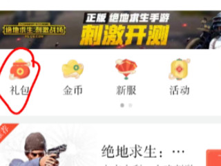 怎么免费获得q币第2步