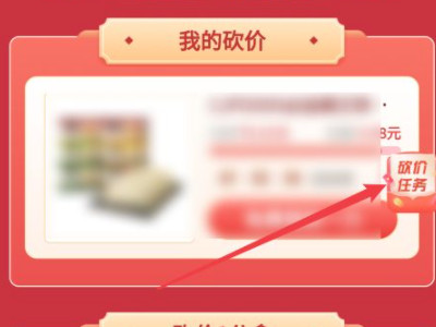抖音上砍价是怎么操作第2步