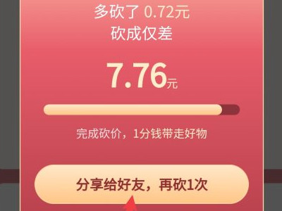 抖音上砍价是怎么操作第5步