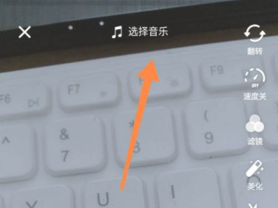抖音怎么裁剪视频长度第2步
