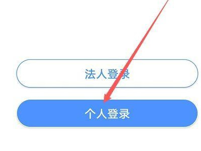 辽事通健康码怎么弄第2步