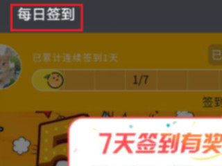 哪里可以领免费流量第5步