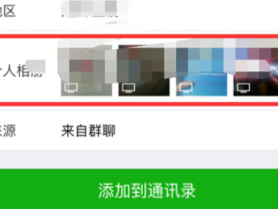 微信不加好友怎么看朋友圈第2步