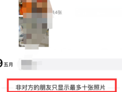 微信不加好友怎么看朋友圈第3步