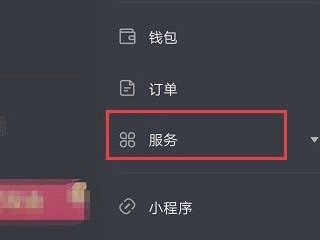 抖音上热门订单删不掉第1步