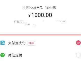 抖音上热门订单删不掉第5步