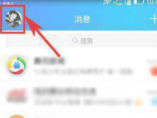 qq表情怎么连发100个第1步