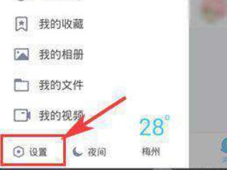 qq表情怎么连发100个第2步