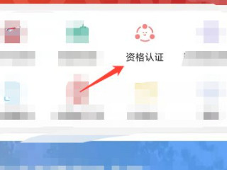 民生山西认证步骤第2步