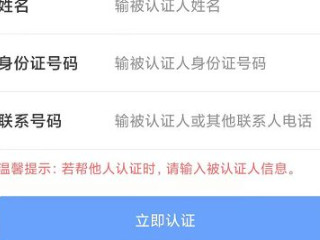 民生山西认证步骤第3步
