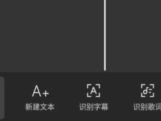 抖音怎么添加字幕声音第2步