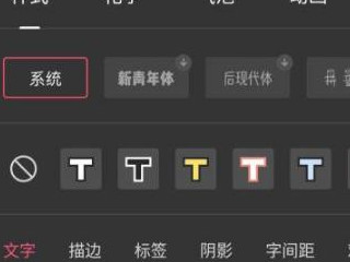 抖音怎么添加字幕声音第3步