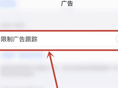 app打开时的5秒广告怎么关闭第4步