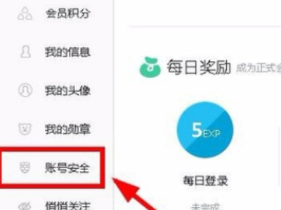 bilibili手机版怎么QQ登录第2步