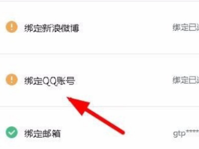 bilibili手机版怎么QQ登录第3步