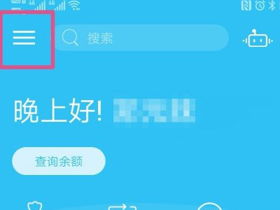 建行收款二维码怎么申请第1步